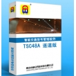 TSC48A 遂道版?智能交通信號(hào)管理系統(tǒng)軟件